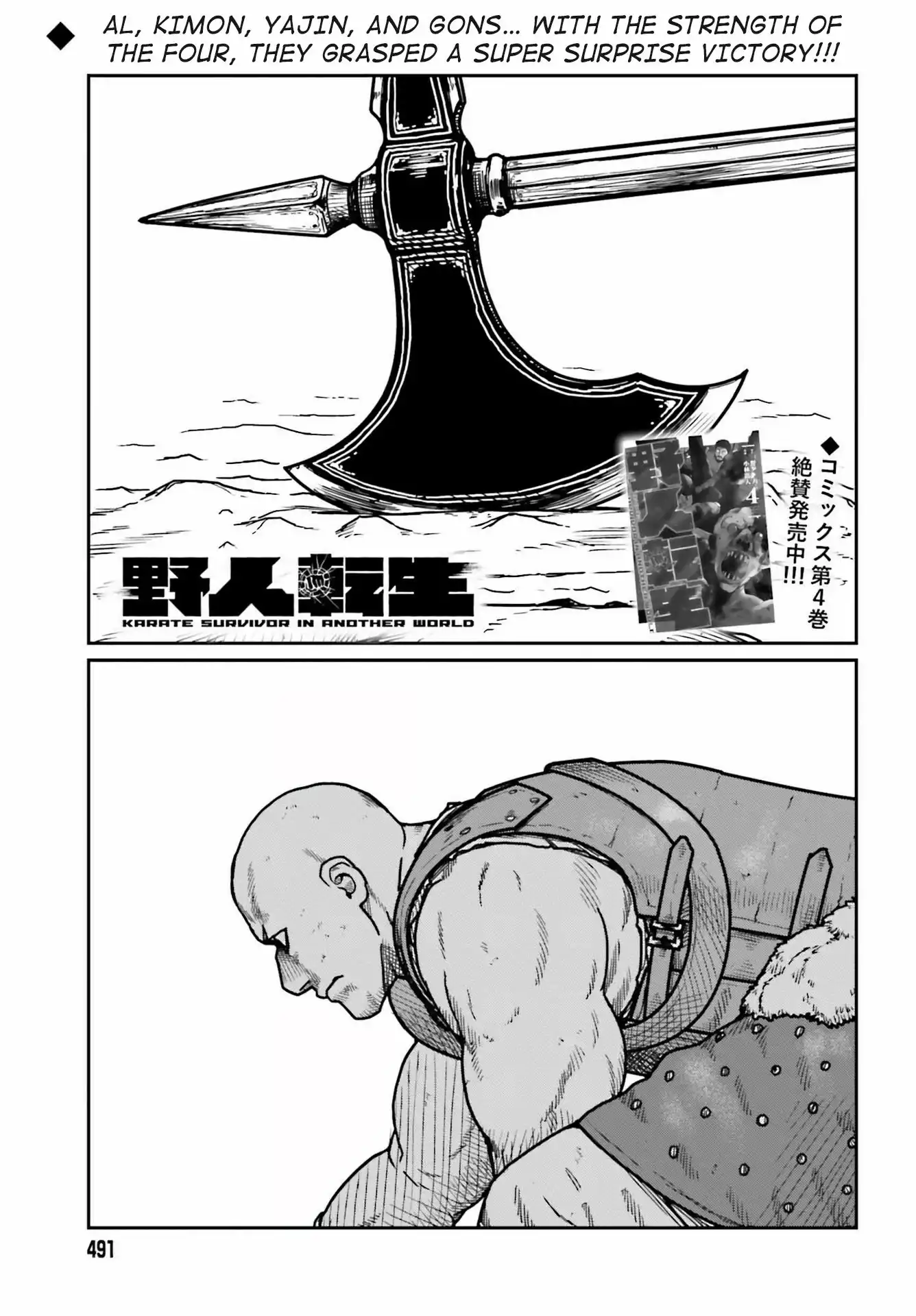 Yajin Tensei: Karate Survivor in Another World Chapter 28 1